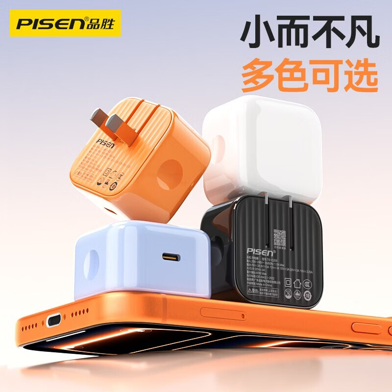 品胜（PISEN）[AVS协议]苹果充电器PD60W/45W氮化镓套装type-c快充插头适用iPhoneDuo/18Pro/18手机iPad笔记本 AVS充头40W-60W苹果18/17顶配【白色】