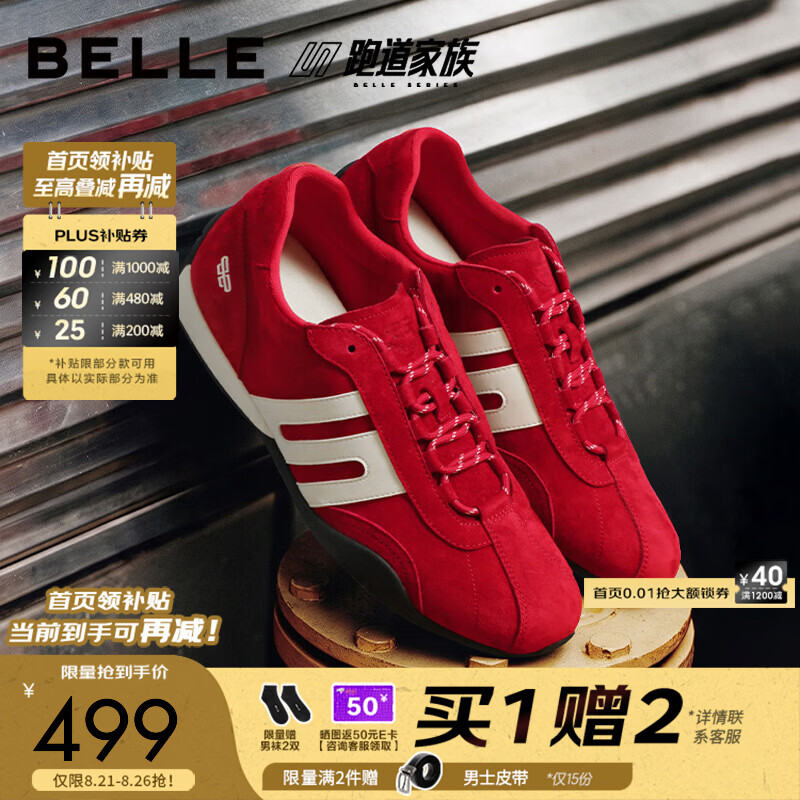 百丽复古潮搭休闲德训鞋男2026秋季新款商场款跑道运动鞋D7V12CM6 红色/米白（男款） 40 (250mm)