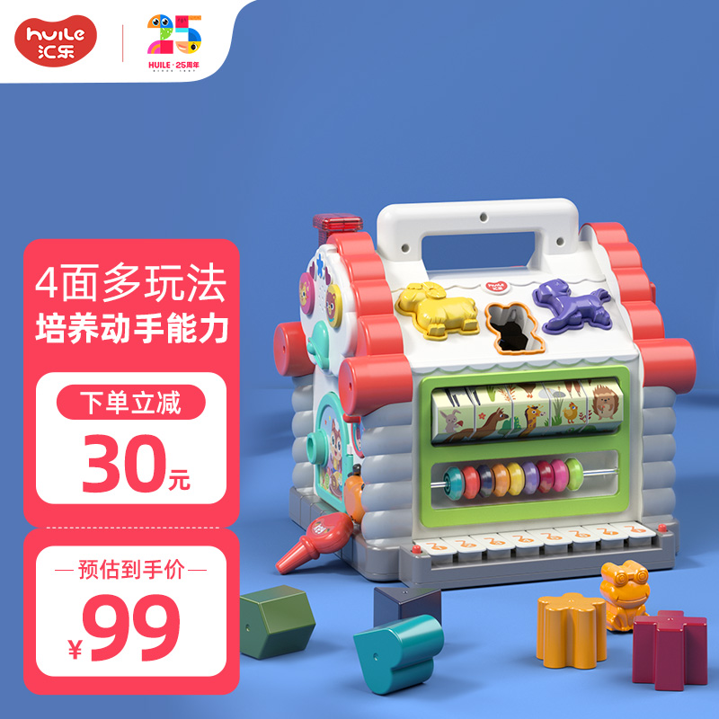 汇乐玩具多面体盒子儿童玩具0-1-3岁婴幼儿早教多功能新生儿玩具宝宝