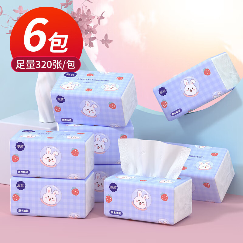 漫花4层加量装家用纸巾抽纸整箱实惠装卫生纸餐巾纸 6包
