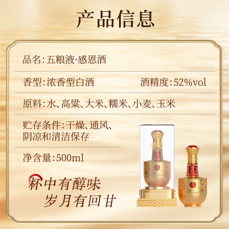 五粮浓香浓香型纯粮酒商务宴请 聚会 过节 送礼 自饮【A】 52度 500mL 2瓶 【五粮液·感恩传承系列金 2瓶配礼袋】