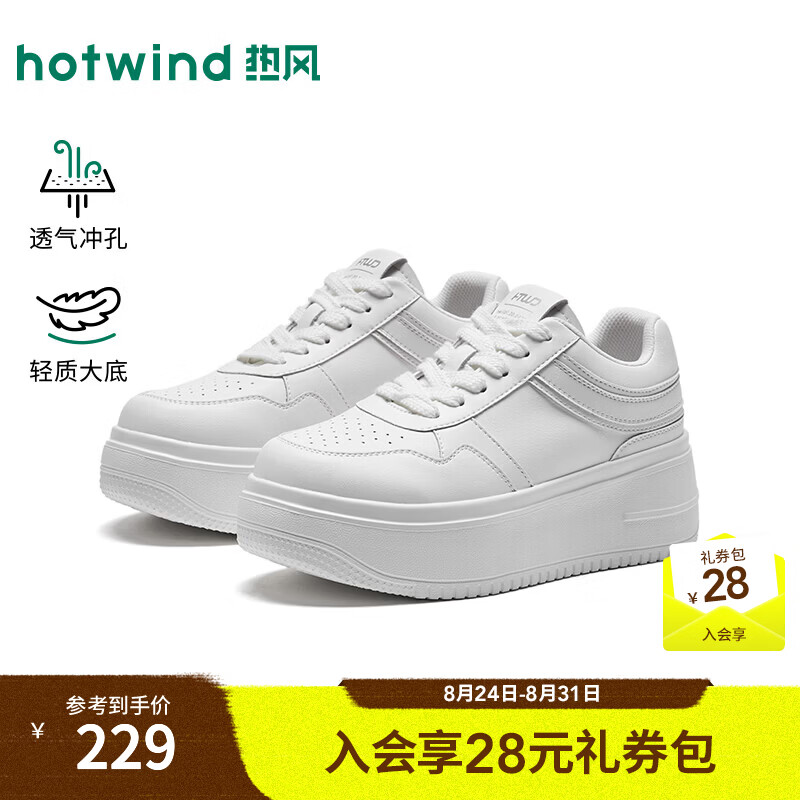 热风（Hotwind）厚底小白鞋女2026年秋季新款小个子增高休闲鞋百搭板鞋女鞋子 04白色 37