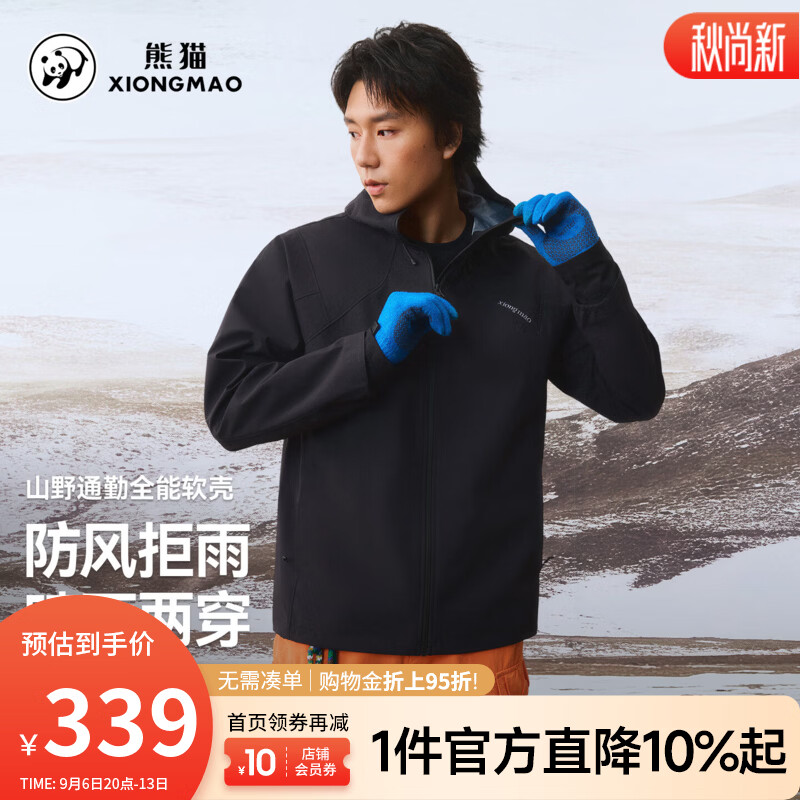 骆驼（CAMEL）熊猫 户外软壳衣防风透气登山服休闲情侣男女外套 A36CA6K225幻影黑 XS