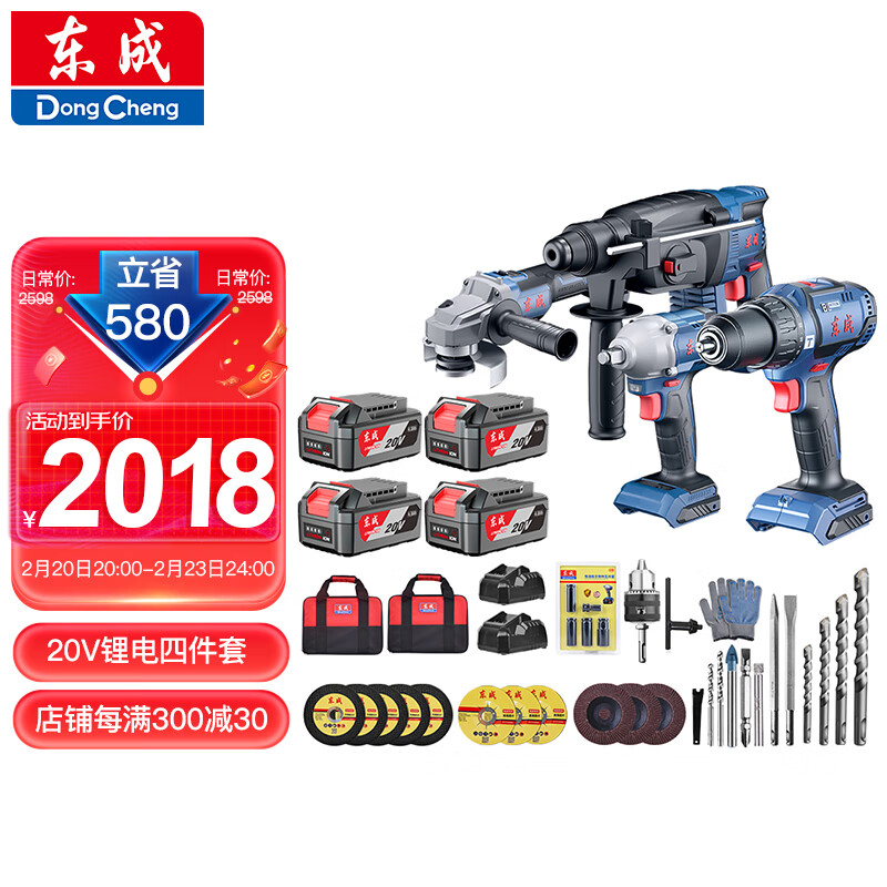 【比拼】东成WCKIT18B无刷冲击钻套餐评测怎么样？惊喜资讯等你发现！插图