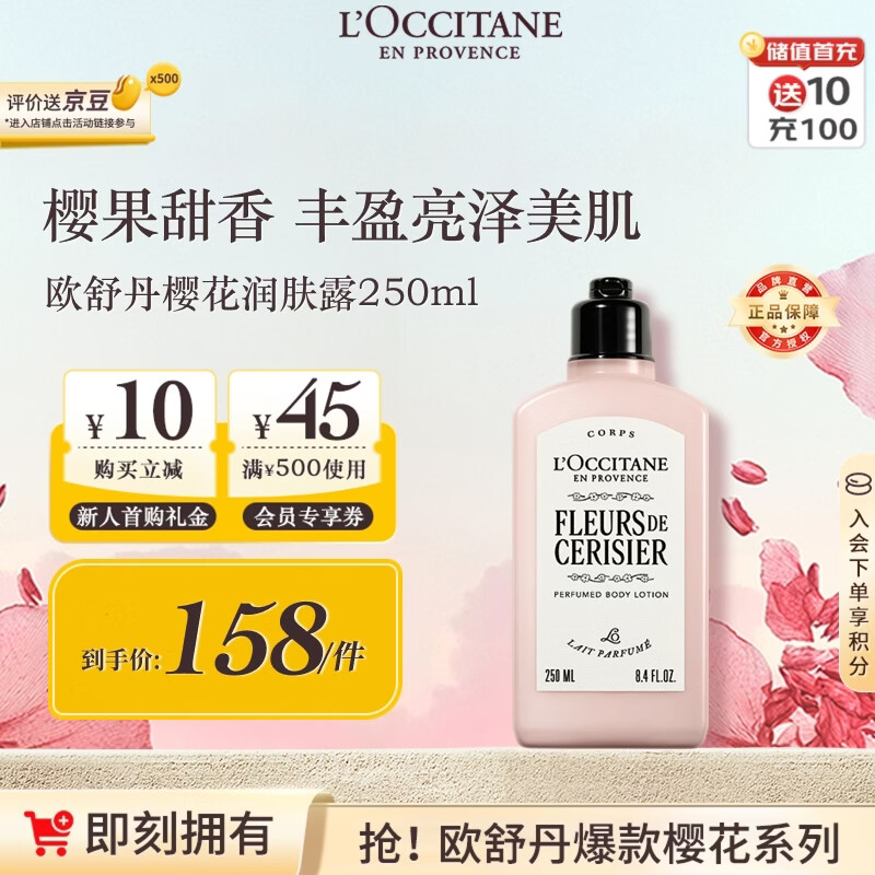 三八节的礼物：八款防晒护扶品
