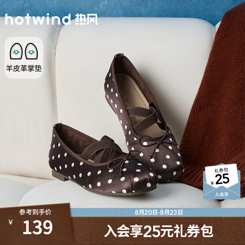 热风（Hotwind）复古波点玛丽珍鞋2026秋季新款气质浅口经典芭蕾舞单鞋H07W26303A 02棕色(波点鞋面)H07W26303A 37