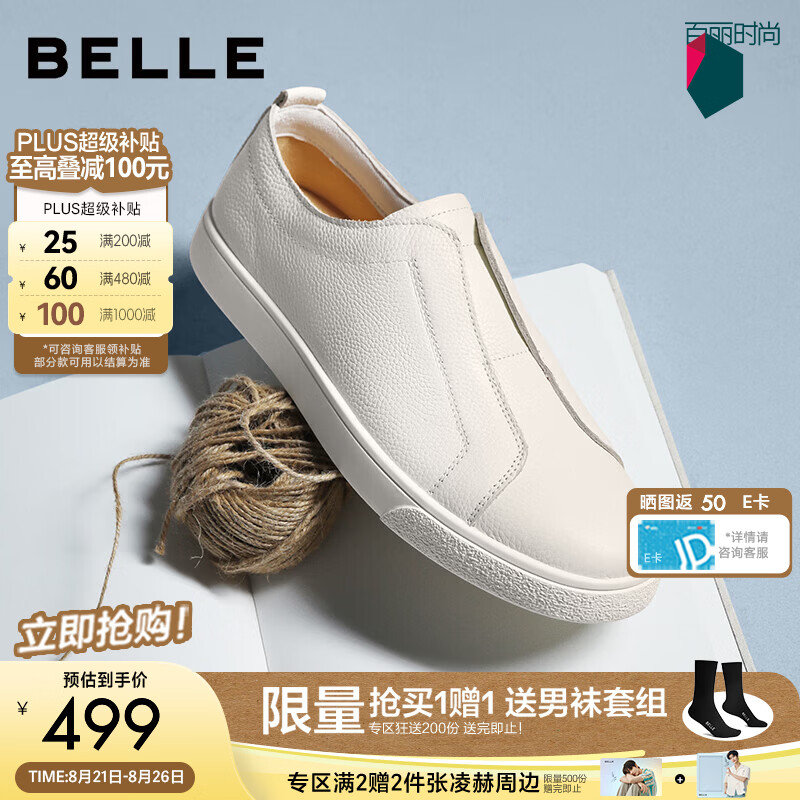 百丽时尚百搭小白鞋男2026秋新牛皮一脚蹬休闲板鞋A2488CM6 白色 43 (265mm)