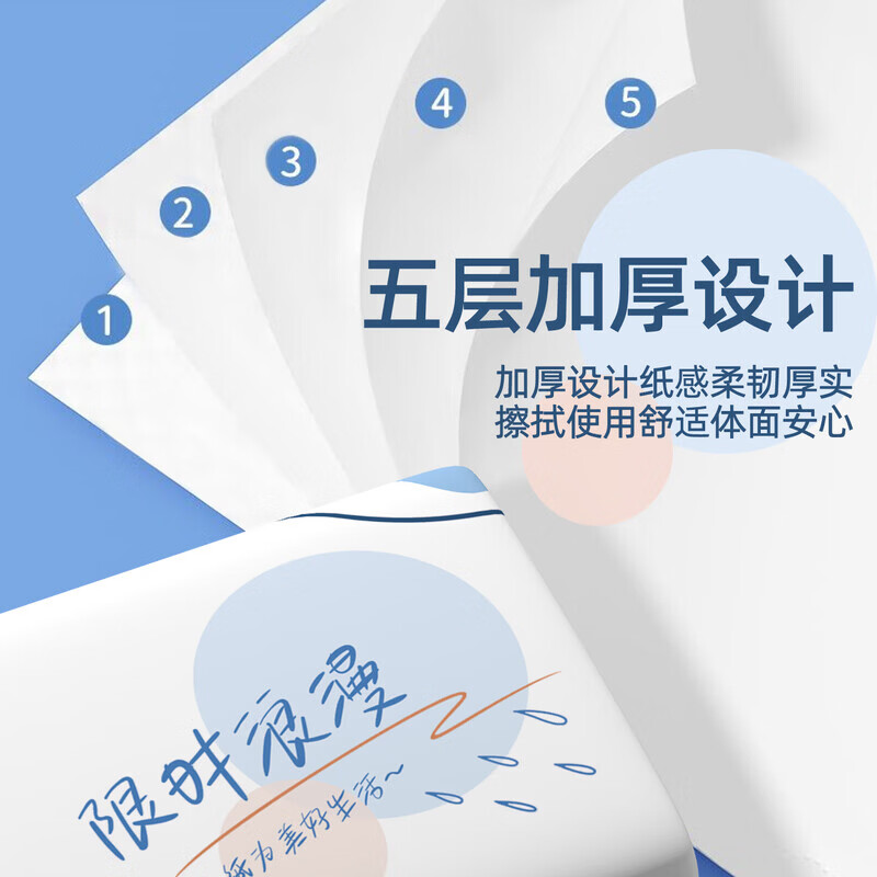 新逸风(XINYIFENG)抽纸卫生纸可湿水面巾纸婴儿餐巾抽纸巾软抽批发5层加厚 【180*145】 5层 500张*6包