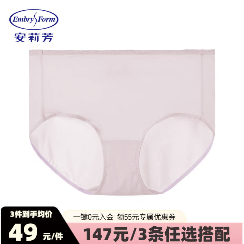 安莉芳【147/3条】任选舒适透气包臀纯色高腰三角裤女士内裤节日礼物 藕色LAV 1条 XL