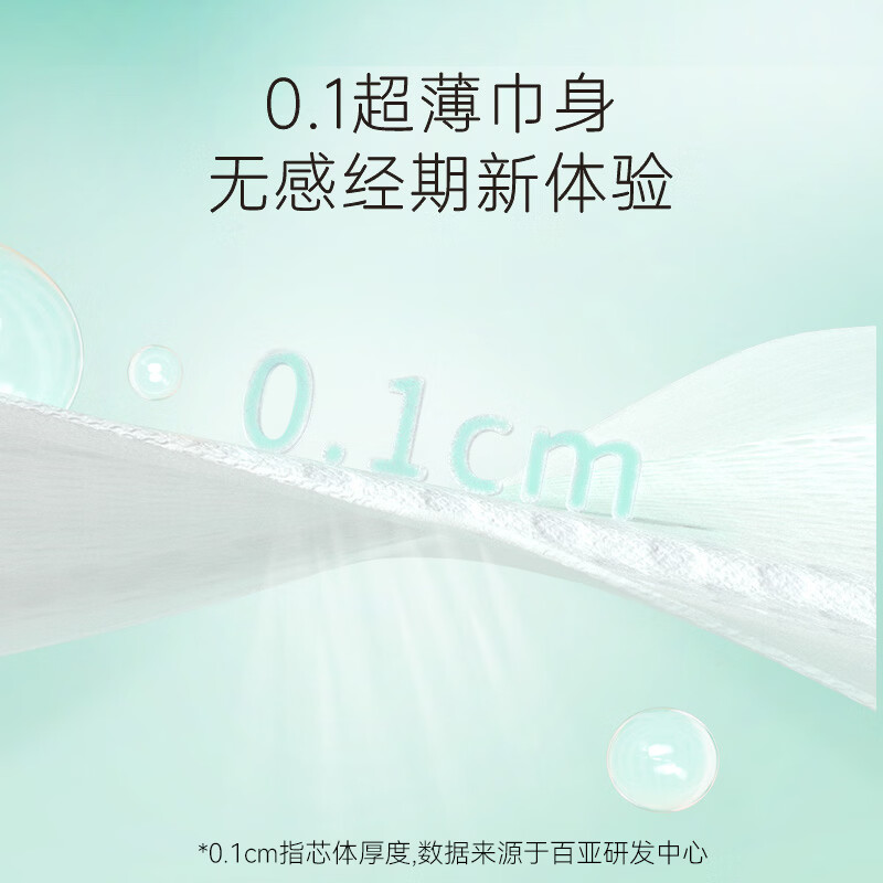 自由点空气卫生巾日夜用组合超薄透气姨妈巾 超薄透气-日夜护组合11包82片