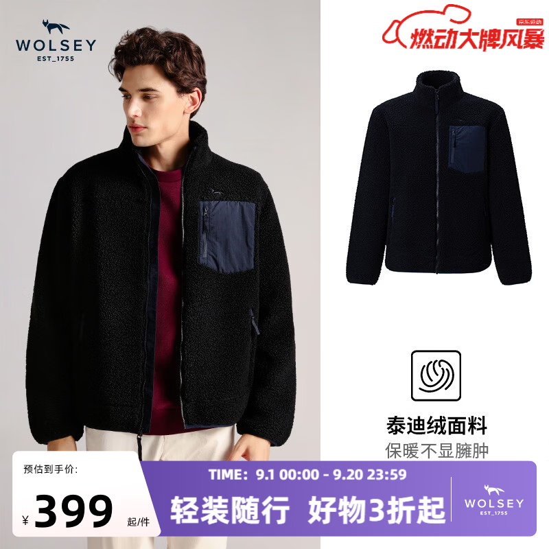 WOLSEY男士抓绒衣立领休闲运动保暖摇粒绒秋冬通勤女款加绒外套 黑色 【男款】 L 【男款175/女款170】