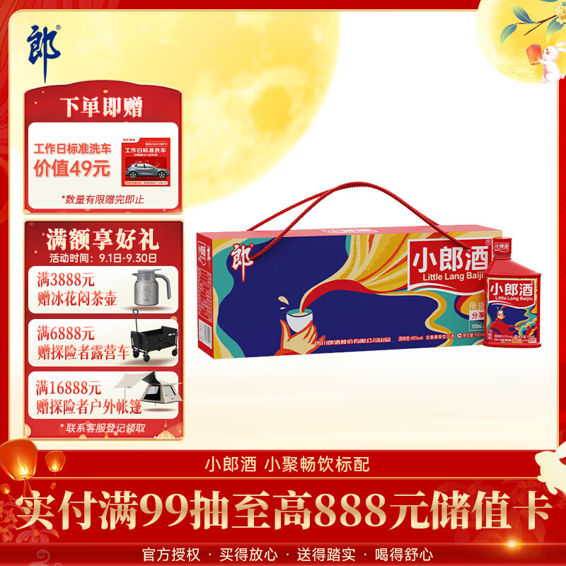 双十一小瓶白酒推荐指南