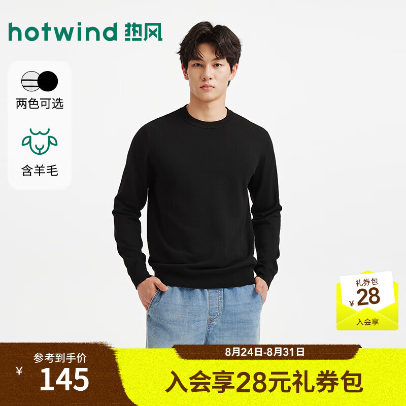 热风（Hotwind）2026年冬季新款男士基础圆领针织衫 01黑色 S