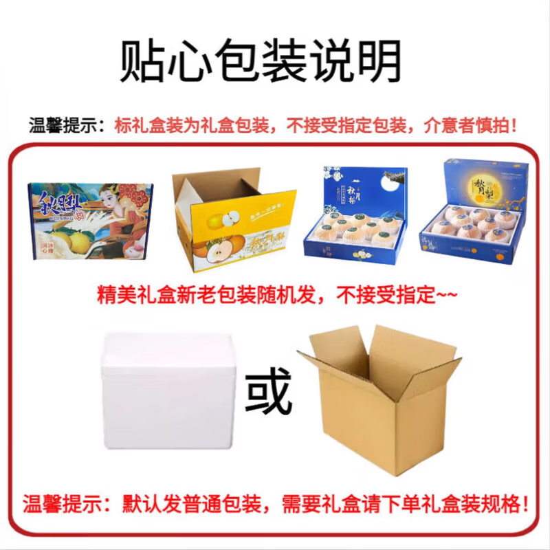 京农超正宗秋月梨山东莱阳羊脂秋月梨新鲜孕妇水果丰水冰糖梨水果生鲜 【核心产区】净重4.5斤精品果【单果约200g+】
