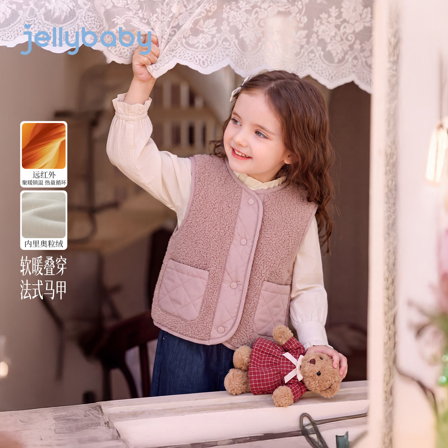 JELLYBABY【远红外聚暖法式加绒马甲】新品冬款女童中童羊羔毛背心外套露营 粉色 110