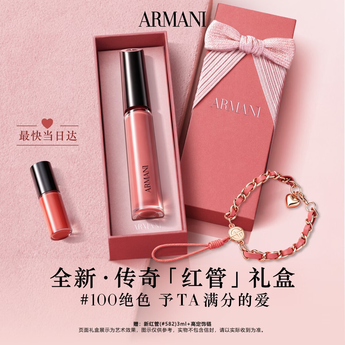 阿玛尼谷爱凌同款传奇红管唇釉100绝色送女友口红生日礼盒教师节礼物