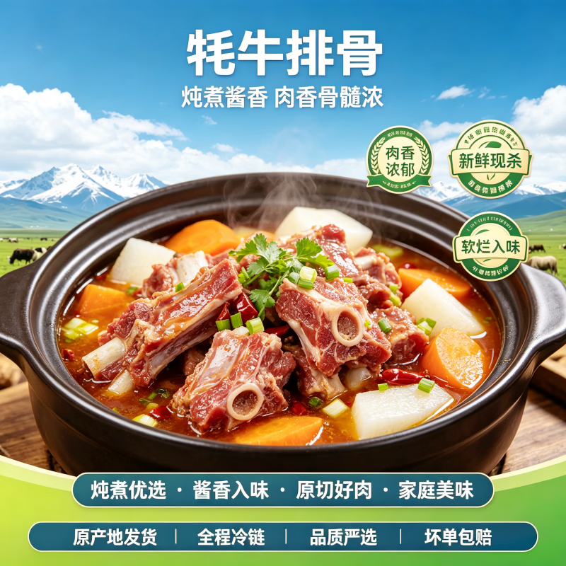 有机牦牛肉天然纯草饲牛肋条牛腩有机牦牛腱子肉高原产地顺丰直发 有机牦牛排骨(不是整块) 3斤