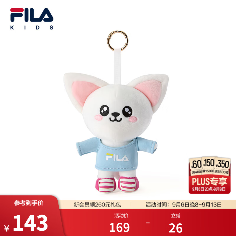 FILA斐乐儿童玩偶2026年夏新款中小童狐狸毛绒挂件可爱大耳朵玩偶 天晴蓝-LB XS