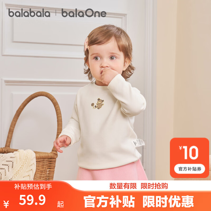 巴拉巴拉儿童长袖t恤男童女童婴儿打底衫2026新款秋装宝宝半高领上衣童装 奶白绒熊 双面暖宝 90