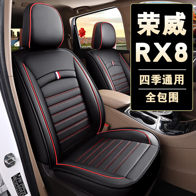 奇凡荣威rx8座套七座专用车垫改装老款7座椅套全包四季通用皮