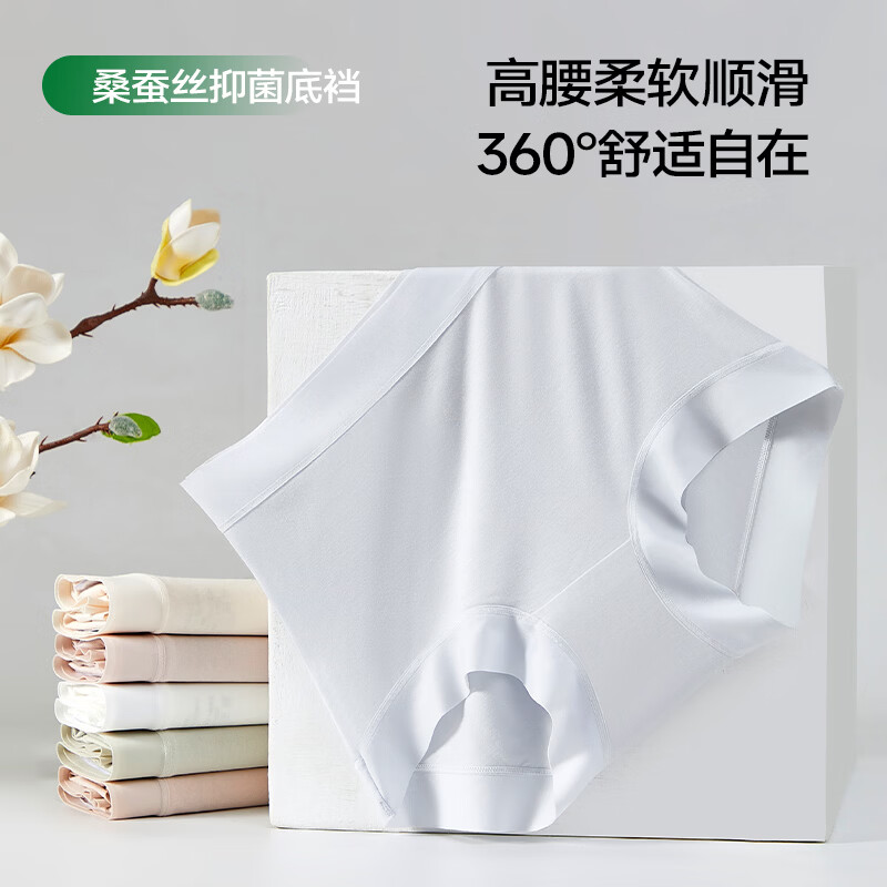 氧心【4条装】氧心50S天然竹纤维山茶花基础高腰女士内裤轻柔舒适透气 奶肤+芝士白+杏粉+云雾绿 4条 L 90-130斤