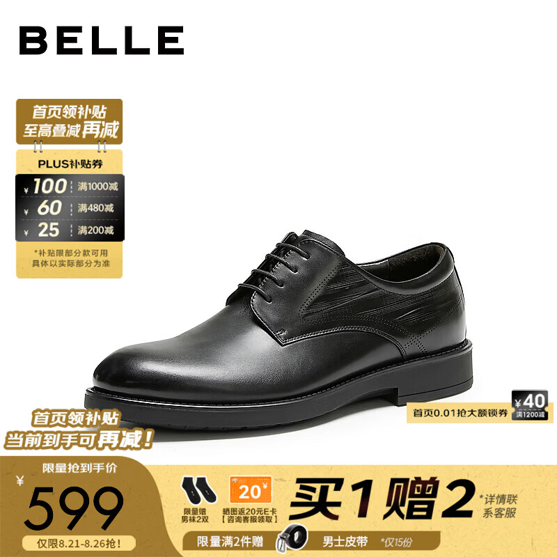 百丽通勤商务正装皮鞋男2026秋季新款商场款牛皮革结婚鞋9EQ01CM6 黑色 39 (245mm)