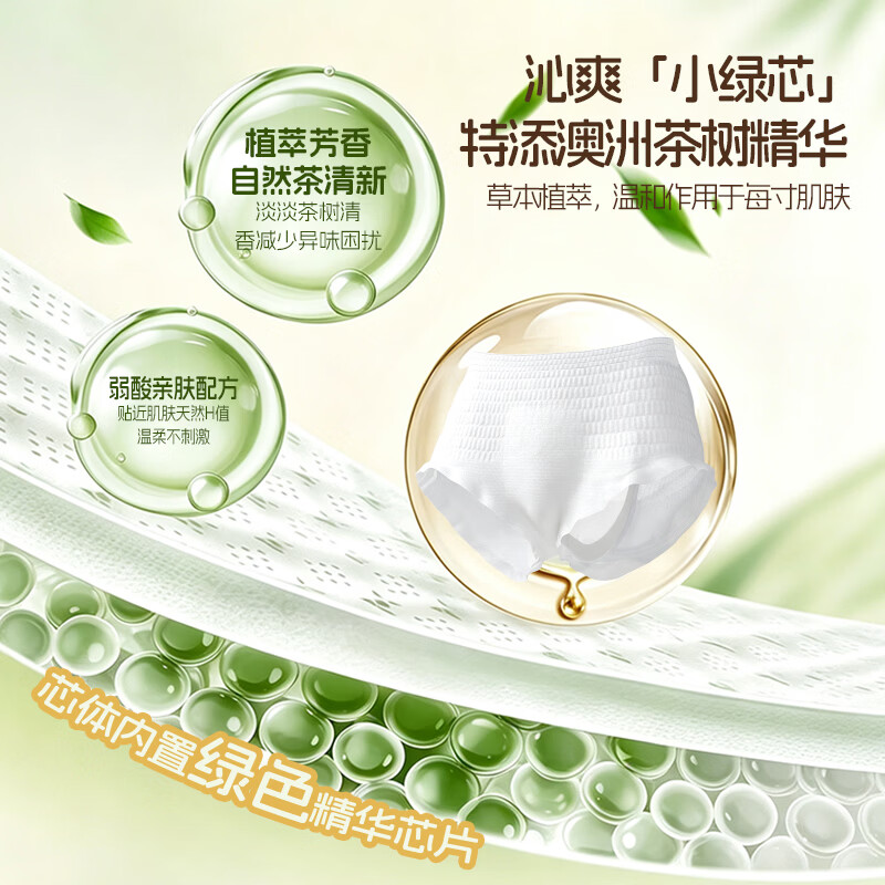 龙爱宝澳洲茶树精华安睡裤女生经期生理期安全裤姨妈卫生裤卫生巾安心裤 XL 28条 120-160斤