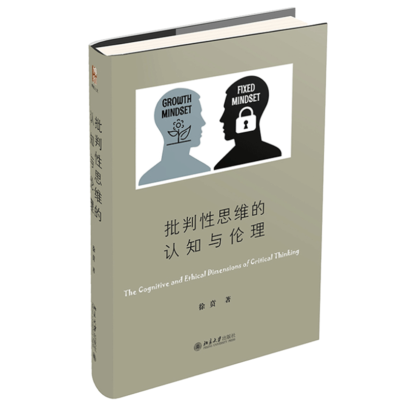 探索思维科学,从现在开始
