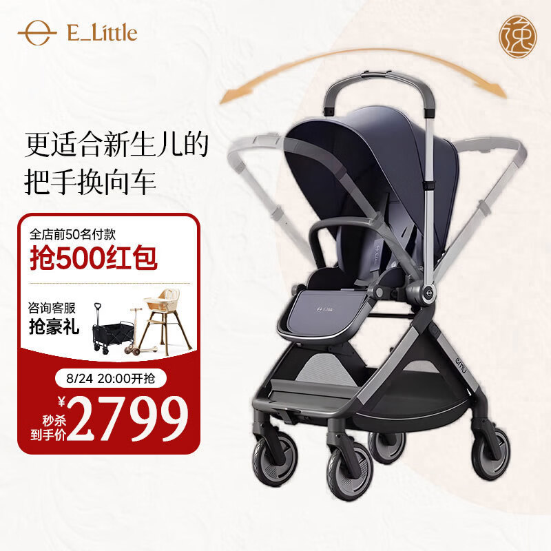 elittle逸乐途婴儿车0-3岁折叠可坐可躺减震高景观遛娃推车EMU Pro明釉靛蓝