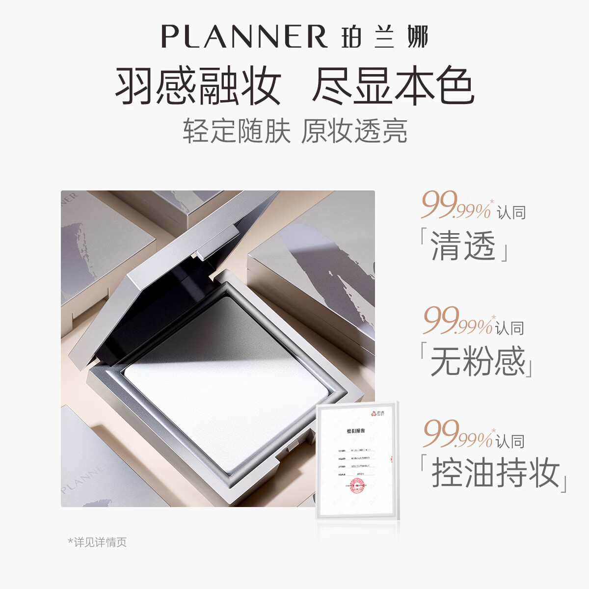 珀兰娜(PLANNER)化妆师同款妆前乳哑光4.0毛孔隐形霜控油打底磨皮神器隔离霜礼物 【质感底妆】经典版妆前乳+清透粉饼+干皮-2伪素颜