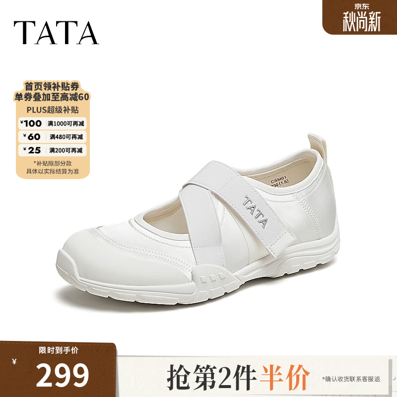 他她（TATA）运动芭蕾舞鞋女平底玛丽珍鞋复古休闲单鞋2026新CSM01CQ6 米白 40