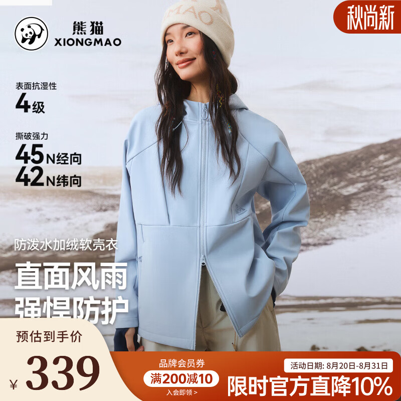 骆驼（CAMEL）熊猫 户外软壳衣女2026秋冬防风防水加绒保暖夹克运动外套男 A36CZ29254 远雾蓝 男女同款（女生建议拍小一码） XS
