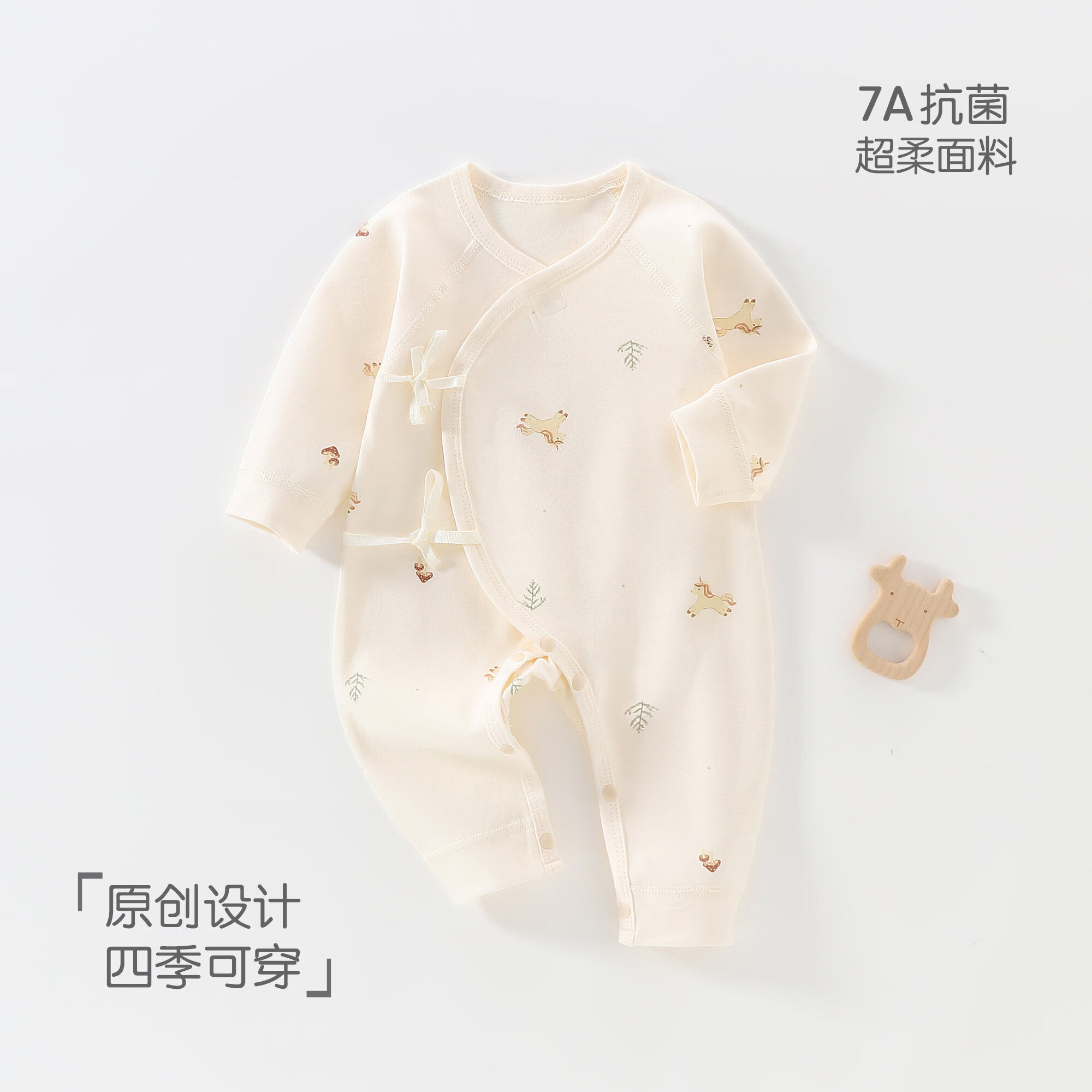 婧麒（JOYNCLEON）婴儿连体衣秋冬新生儿偏襟护肚衣服宝宝哈衣爬服蝴蝶衣 小马乐园 59cm