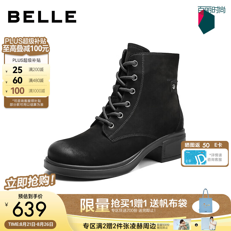 百丽羊皮复古马丁靴女2026冬新商场同款质感真皮粗跟短靴3NW53DD6预售 黑色 羊皮靴+5.5CM 37