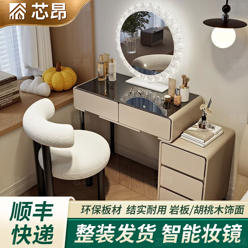 芯昂小户型梳妆台卧室现代2026新款奶油风主卧百搭斗柜一体化妆桌组合 钢化玻璃桌面 卡其色50cm+三斗柜+太阳镜+花瓣椅