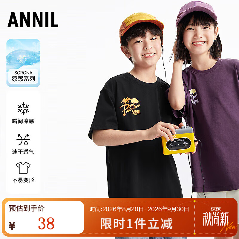 安奈儿（Annil）【度假T】童装男女童冰感短袖T恤夏季透气吸湿亲肤儿童凉感上衣 浆果紫 120