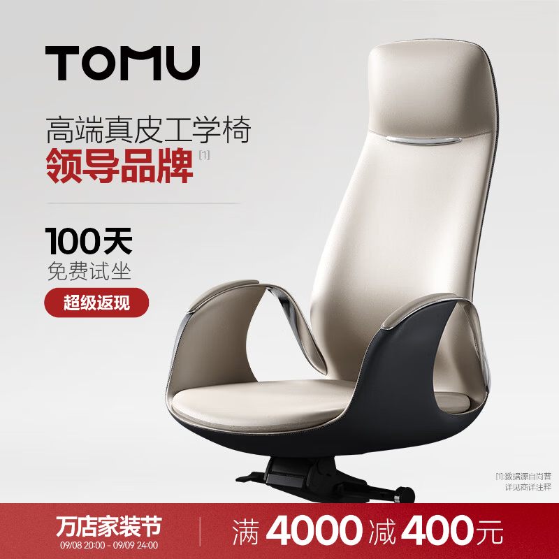 TOMU拓睦【领导品牌】航海家高端真皮老板办公椅人体工学书房大班椅子 杏仁黄（纳帕头层-全真皮）【高背款】