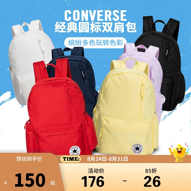 Converse匡威青少年书包双肩背包男女通用多功能口袋减负学生书包5500