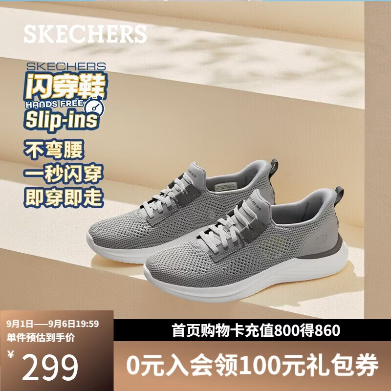 斯凯奇（Skechers）运动鞋男士闪穿健步鞋宽楦软底透气一脚蹬休闲鞋跑步鞋