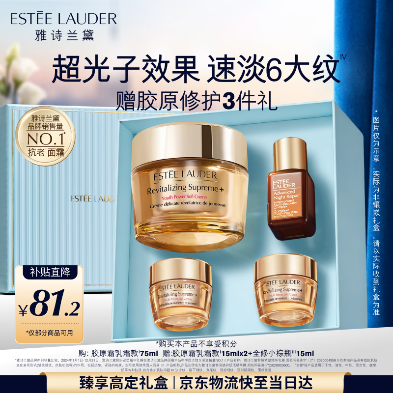 雅诗兰黛智妍胶原霜乳霜款面霜75ml紧致淡纹护肤品套装化妆品礼盒生日礼物