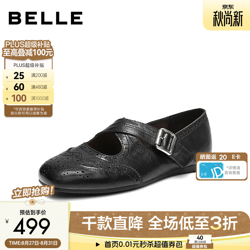 百丽布洛克雕花玛丽珍鞋女2026秋新商场同款真皮薄底单鞋 黑色 36 (230mm)