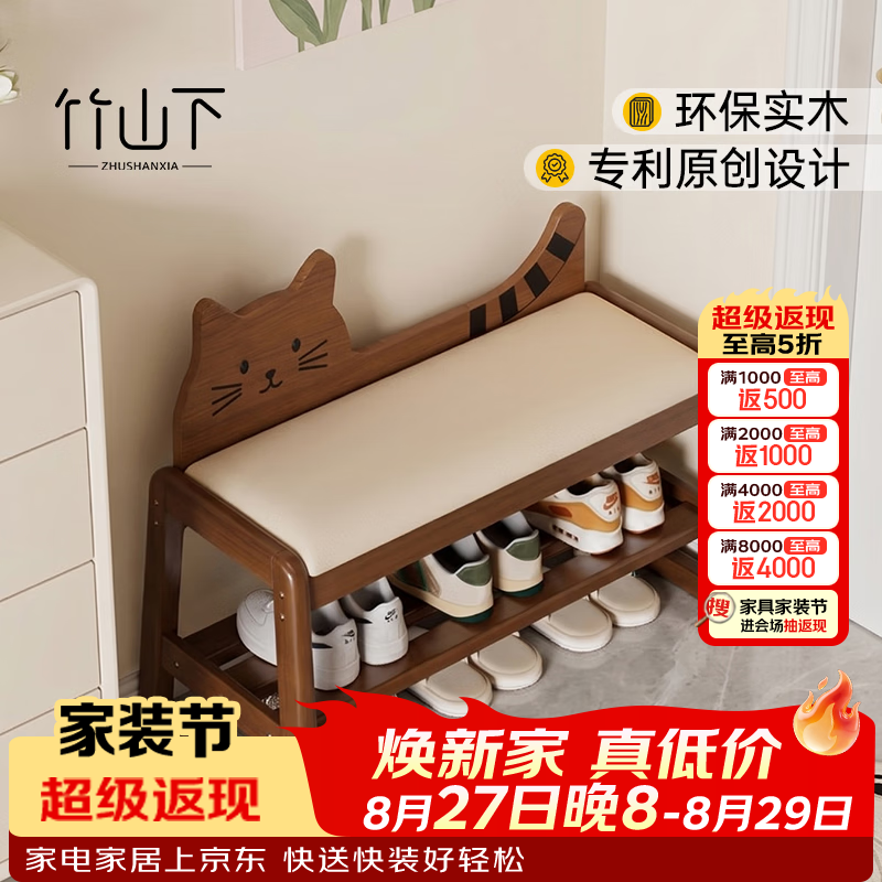 竹山下小猫换鞋凳入户门口可爱创意穿鞋凳玄关处鞋架可坐收纳凳鞋柜新款 80cm丨实木小猫换鞋凳 【云感坐垫 耐脏耐磨】
