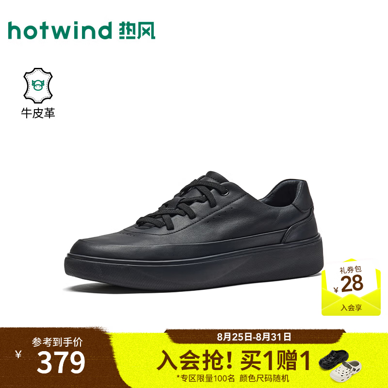 热风（Hotwind）男鞋26年秋季新款男士休闲板鞋运动户外平底小白鞋H14M26309A 01黑色（H14M26309A） （牛头层皮革） 43