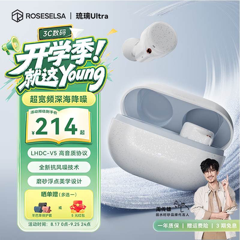弱水时砂【周传雄同款】琉璃Ultra无线蓝牙耳机入耳式琉璃X升级款主动降噪运动音乐耳机长续航学生生日礼物 浅云白|深海级降噪+旗舰HiFi音质
