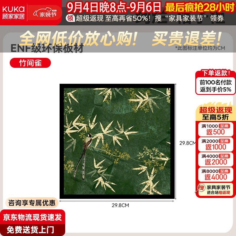 顾家家居卡莱克格子柜自由组合书柜儿童书架落地置物架客厅收纳柜 按压柜门 29.8*29.8*1.6 竹间雀