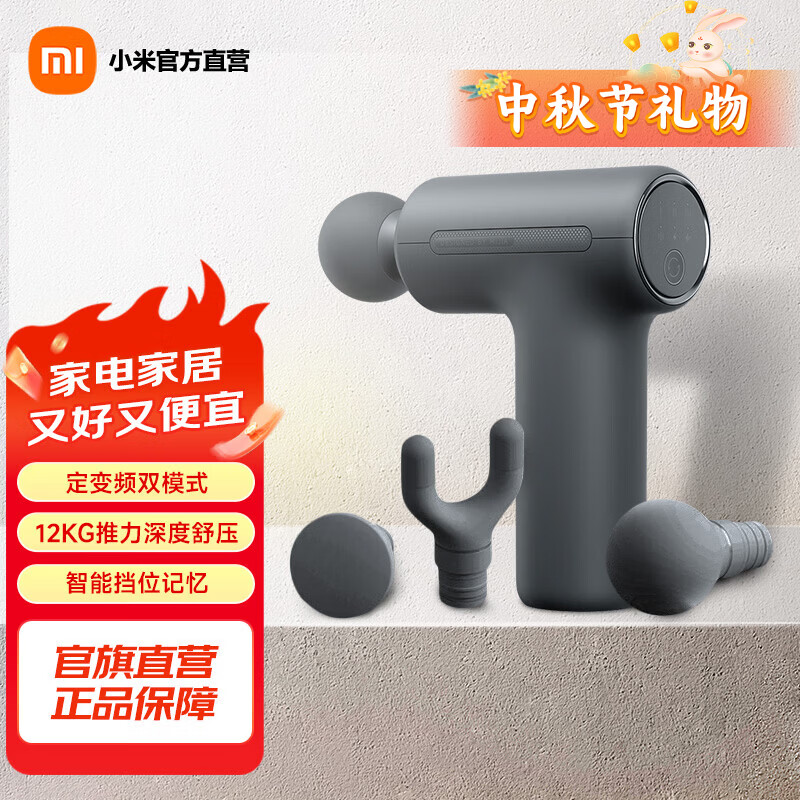 米家小米筋膜枪3 迷你版 小米mini按摩器 按摩仪 肌肉深层按摩枪 中秋礼物 米家筋膜枪 3 迷你版 深空灰