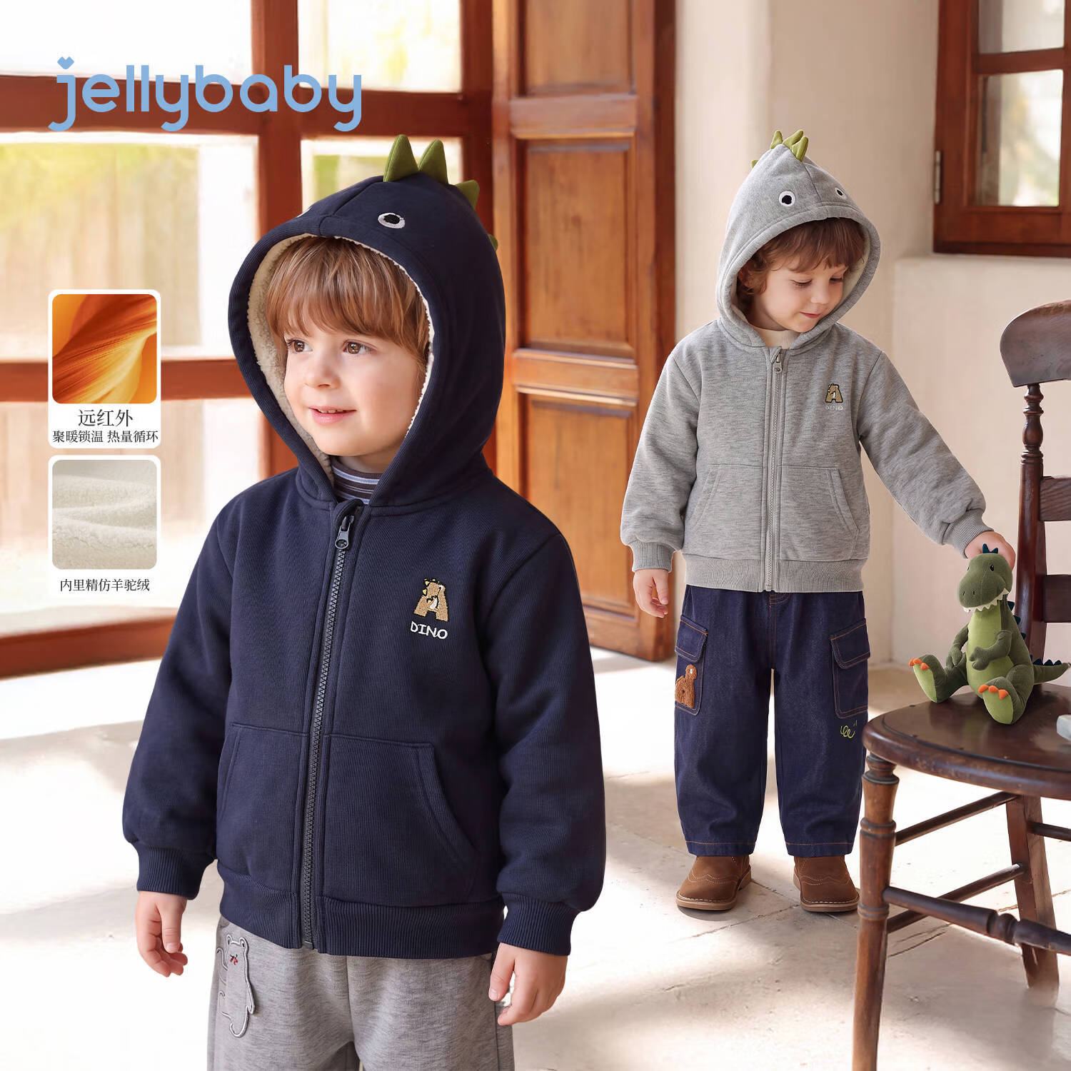 JELLYBABY【恐龙角男童加绒外套】26新品冬款男童小童精仿羊驼绒连帽卫衣 宝蓝 110