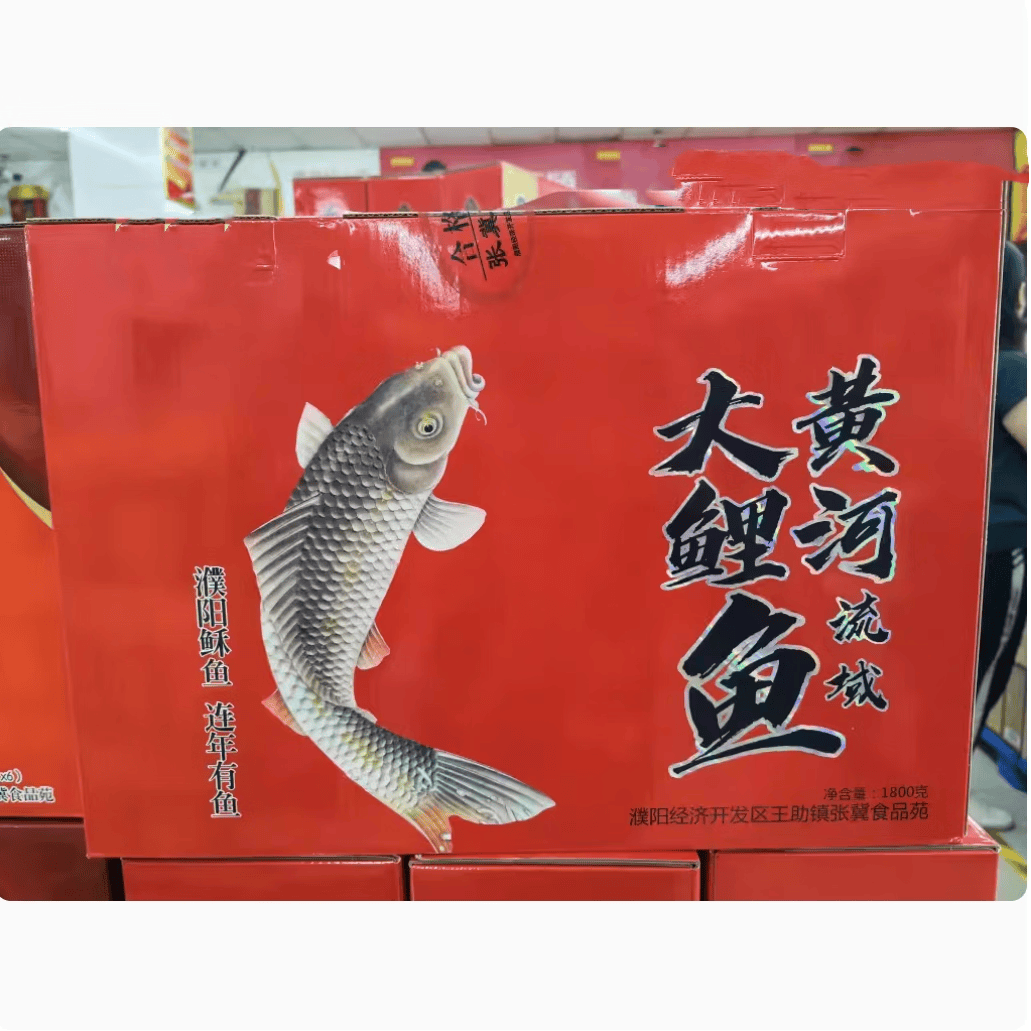 糟鱼鲤鱼酥鱼礼盒装1800克即食鲜香味美骨酥刺烂零食濮阳特产