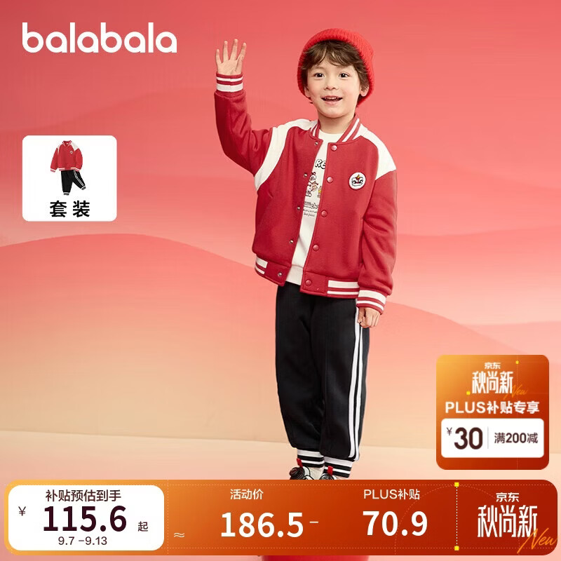 巴拉巴拉儿童套装男童棒球服两件套2025新春装刺绣拜年服加绒208125104103
