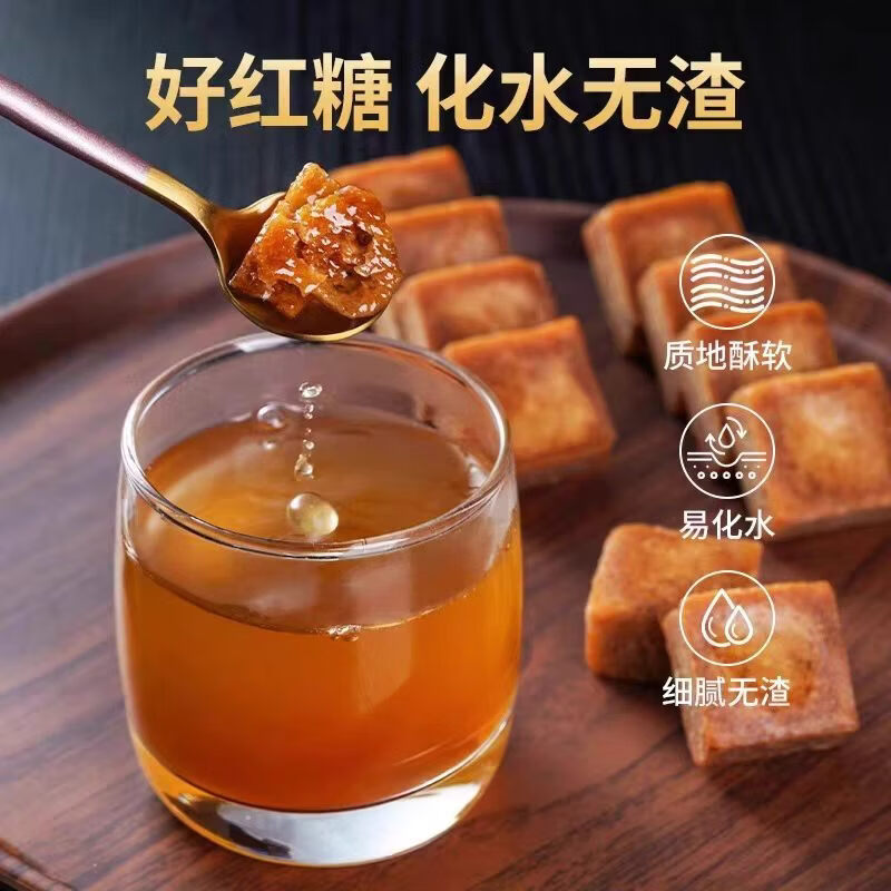 同仁堂手工老红糖茶大姨妈生理期月经经痛红糖水调理纯蔗汁熬制红糖块 古法红糖 250g*4罐 净重
